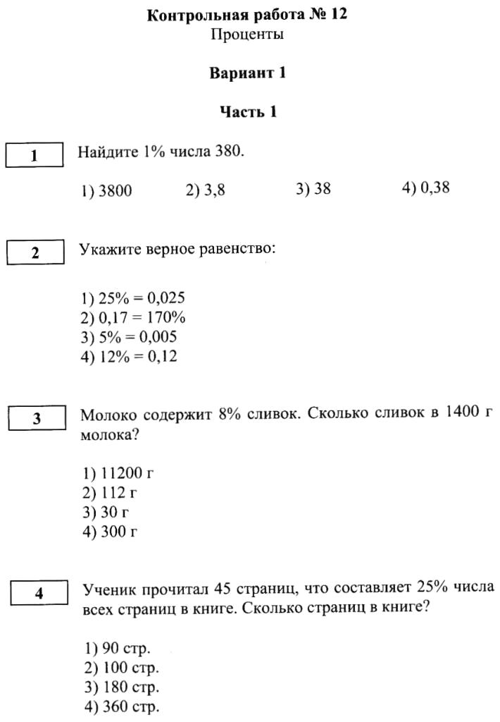 Контрольная работа: Высшая математика